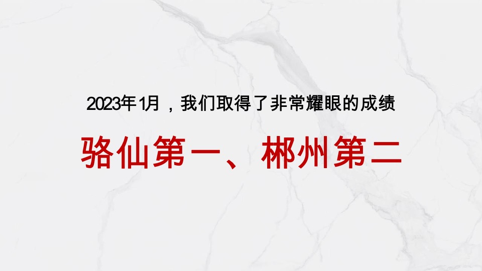楚鑫顺·熙园整合推广策划案 #刚需# #平销期# #准现房#