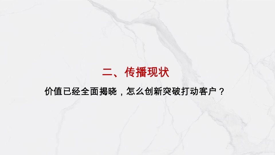 楚鑫顺·熙园整合推广策划案 #刚需# #平销期# #准现房#