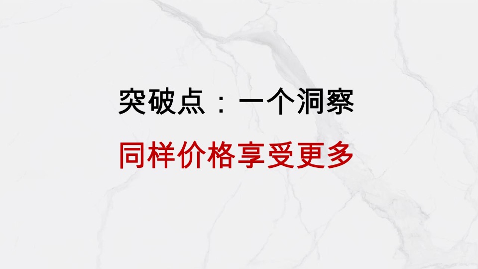 楚鑫顺·熙园整合推广策划案 #刚需# #平销期# #准现房#