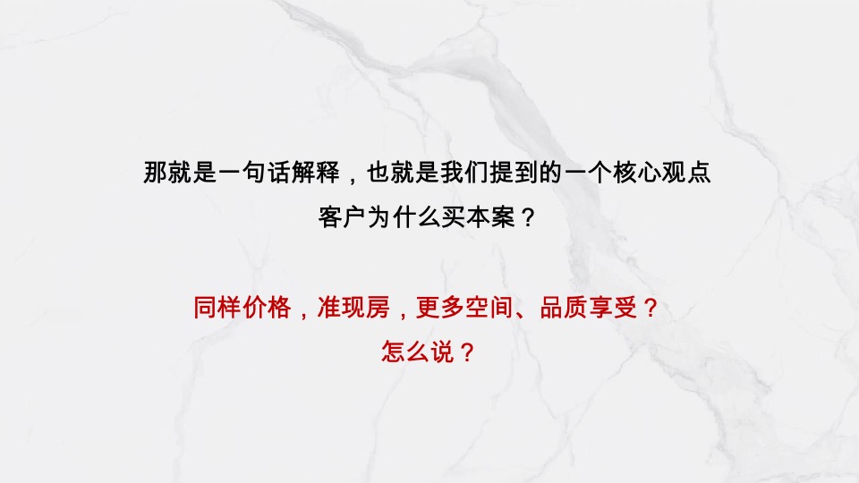 楚鑫顺·熙园整合推广策划案 #刚需# #平销期# #准现房#