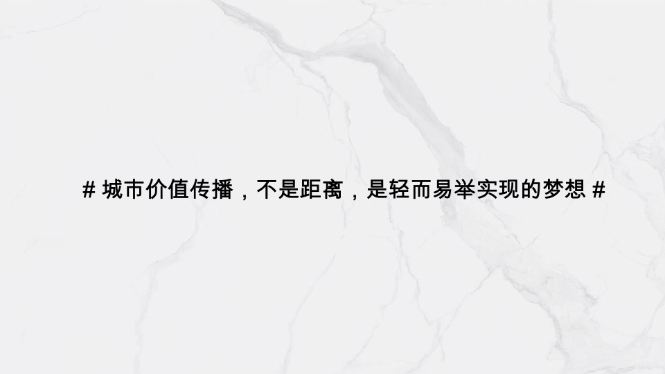 楚鑫顺·熙园整合推广策划案 #刚需# #平销期# #准现房#