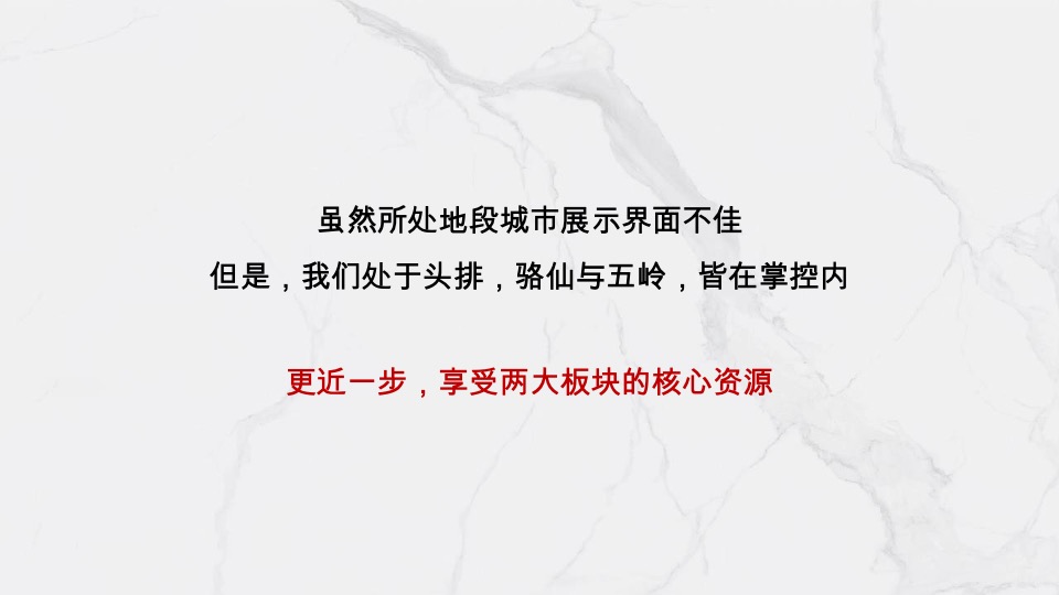 楚鑫顺·熙园整合推广策划案 #刚需# #平销期# #准现房#