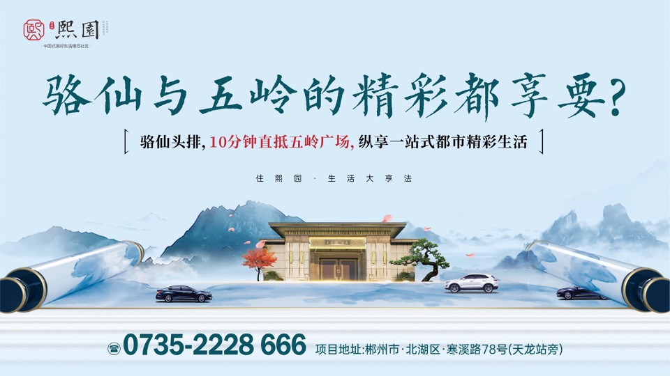 楚鑫顺·熙园整合推广策划案 #刚需# #平销期# #准现房#