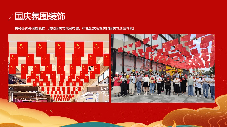 地产项目中秋&国庆黄金周暖场（双节同庆家年华主题）活动策划方案