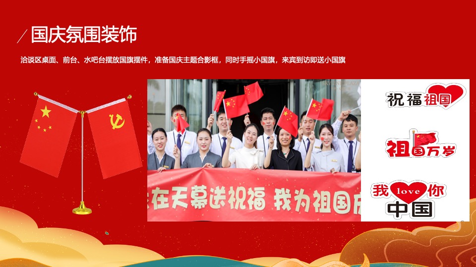 地产项目中秋&国庆黄金周暖场（双节同庆家年华主题）活动策划方案