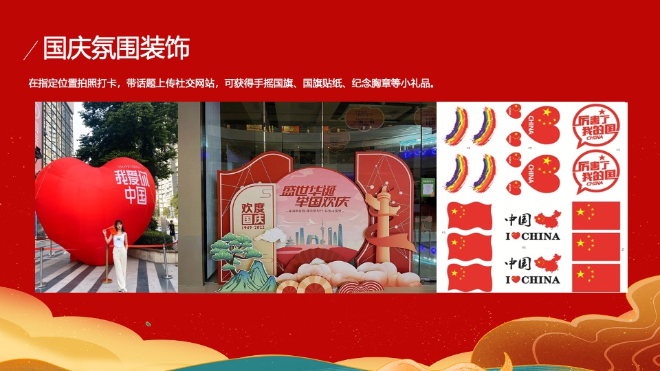 地产项目中秋&国庆黄金周暖场（双节同庆家年华主题）活动策划方案