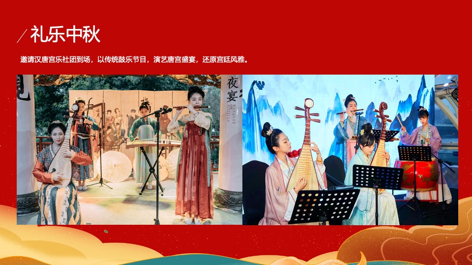 地产项目中秋&国庆黄金周暖场（双节同庆家年华主题）活动策划方案