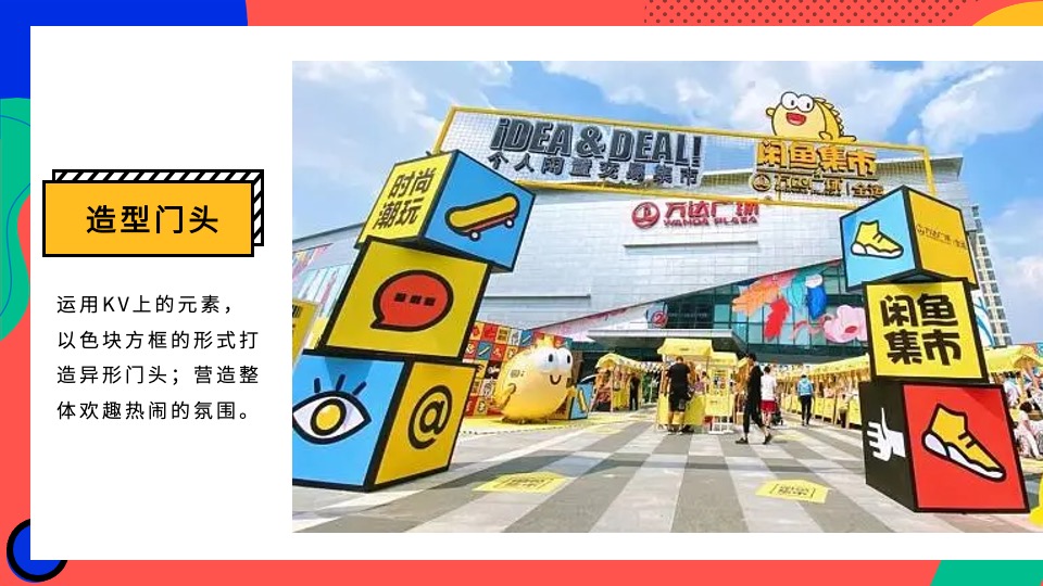 企业集团中秋游园会系列（拯救月球计划主题）活动策划方案