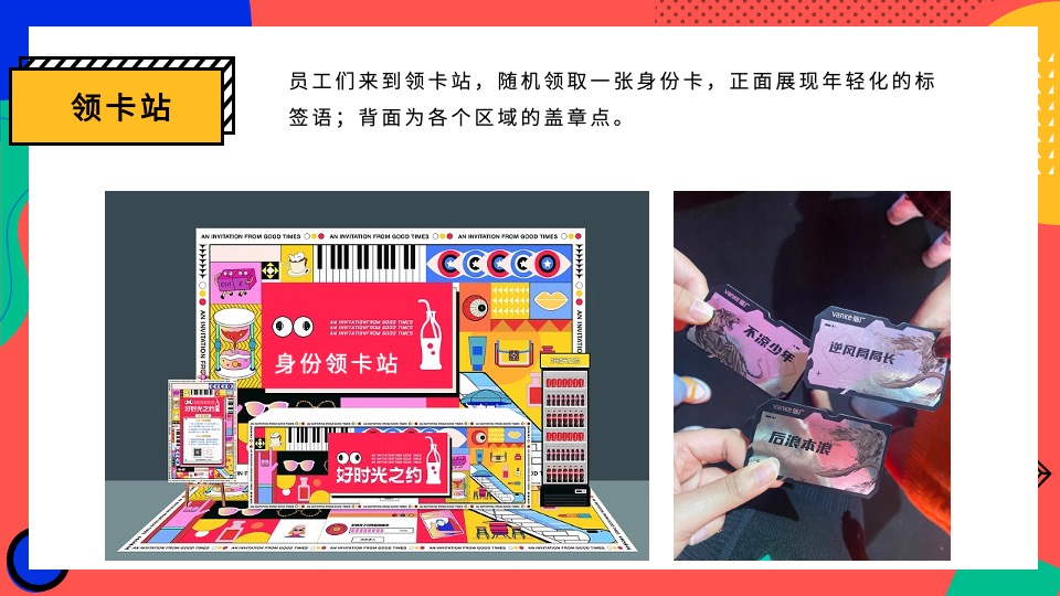 企业集团中秋游园会系列（拯救月球计划主题）活动策划方案