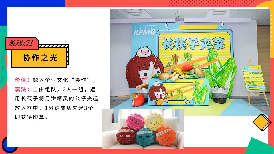 企业集团中秋游园会系列（拯救月球计划主题）活动策划方案