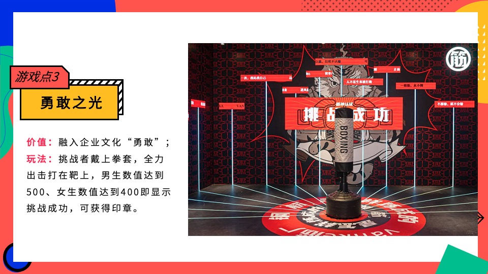 企业集团中秋游园会系列（拯救月球计划主题）活动策划方案