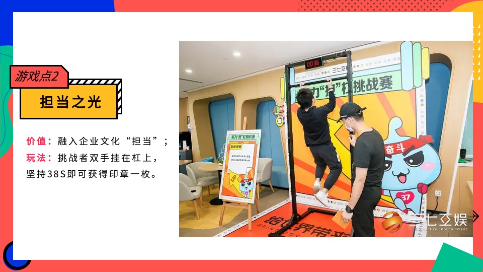 企业集团中秋游园会系列（拯救月球计划主题）活动策划方案