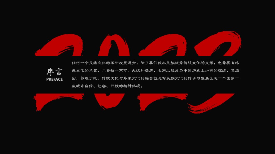 文旅景区中秋&国庆节国风国潮主题文化节活动策划方案