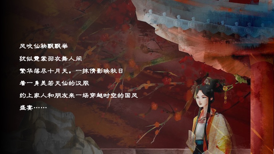 文旅景区中秋&国庆节国风国潮主题文化节活动策划方案