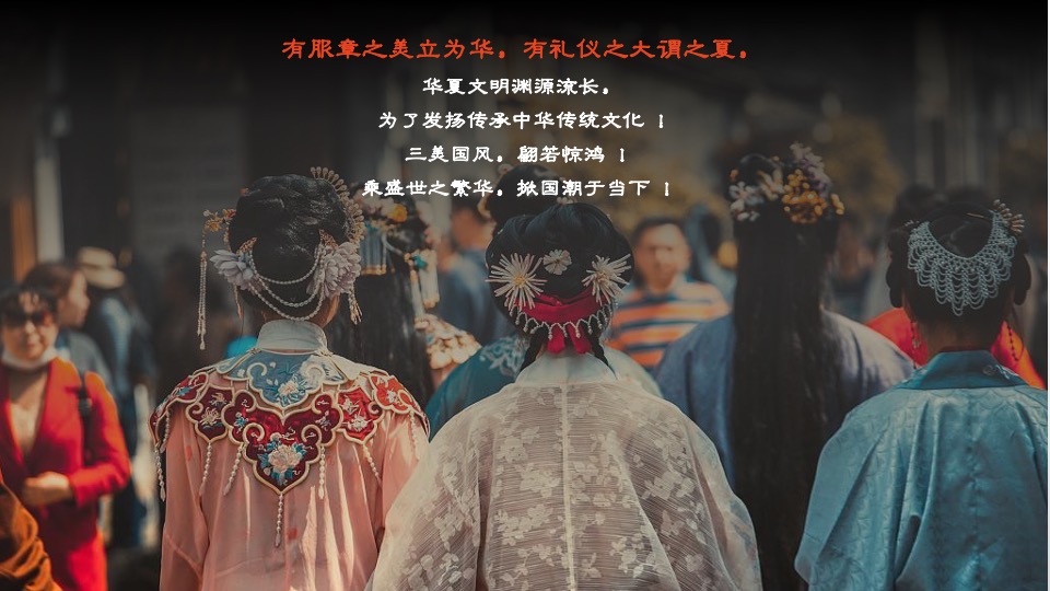 文旅景区中秋&国庆节国风国潮主题文化节活动策划方案