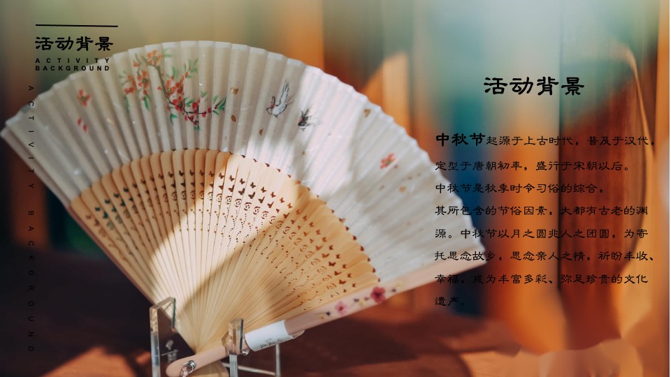 文旅景区中秋&国庆节国风国潮主题文化节活动策划方案