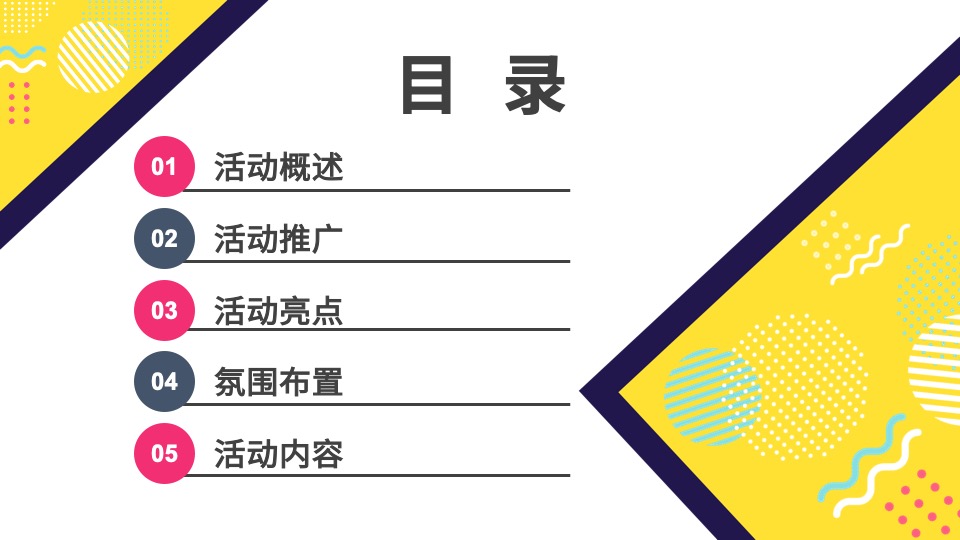 商场地产中秋国庆节萌兔游园会活动策划方案