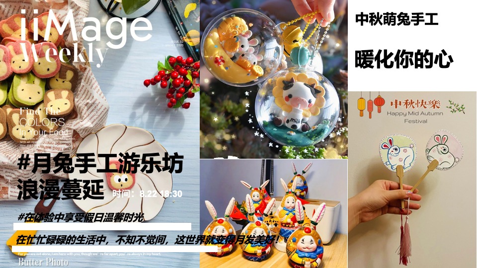 商场地产中秋国庆节萌兔游园会活动策划方案