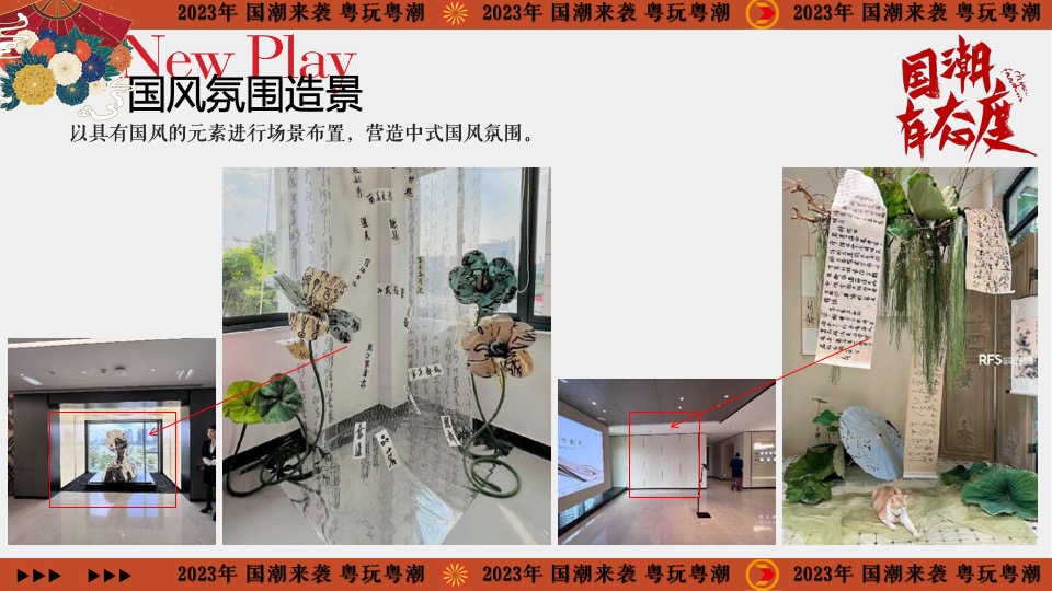 商业地产首届国潮文化节（千年国韵·潮起江岸主题）活动策划方案