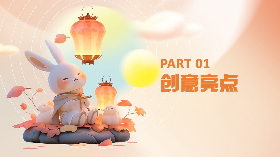 商业地产中秋游园会暖场系列（中秋奇妙月游主题）活动策划方案