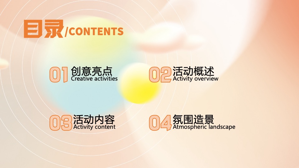 商业地产中秋游园会暖场系列（中秋奇妙月游主题）活动策划方案