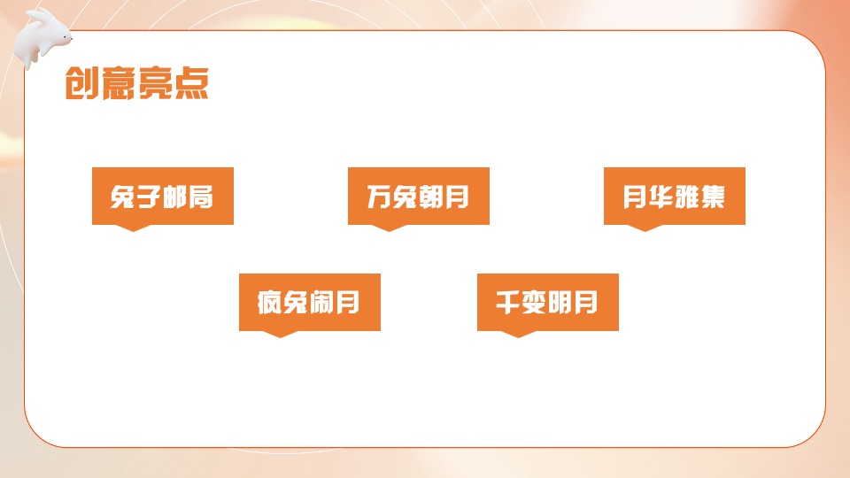 商业地产中秋游园会暖场系列（中秋奇妙月游主题）活动策划方案