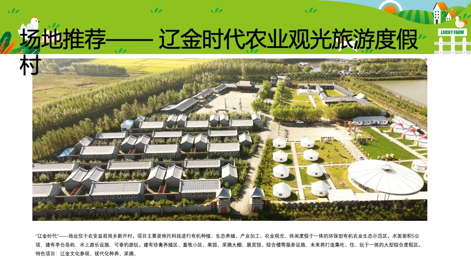 银行职工秋季团建（拾趣山野间主题）活动策划方案