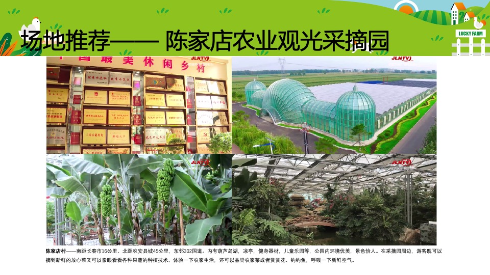 银行职工秋季团建（拾趣山野间主题）活动策划方案