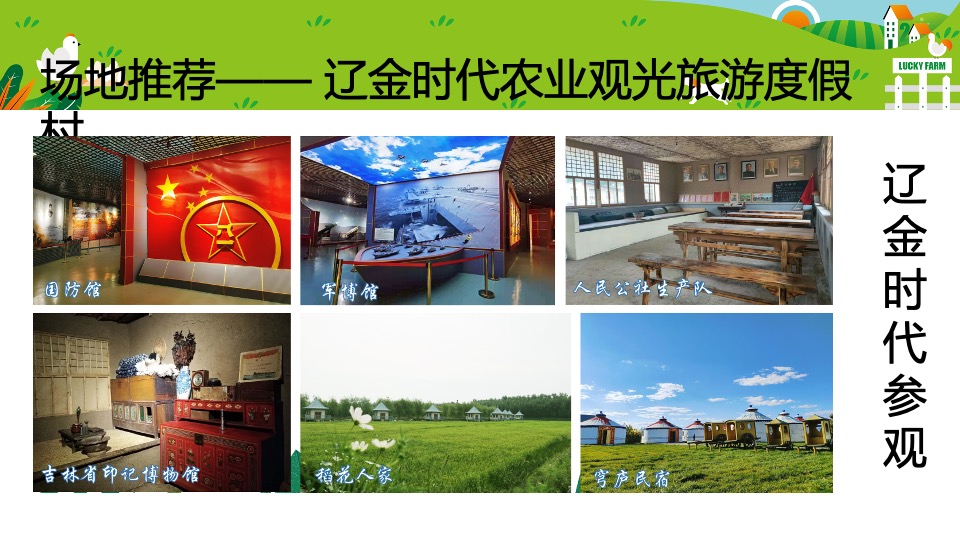 银行职工秋季团建（拾趣山野间主题）活动策划方案