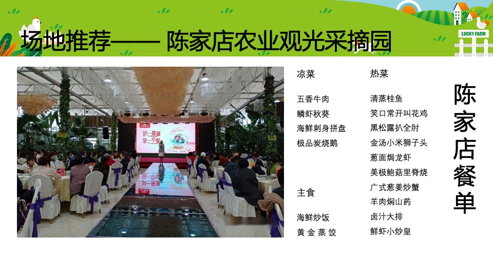 银行职工秋季团建（拾趣山野间主题）活动策划方案