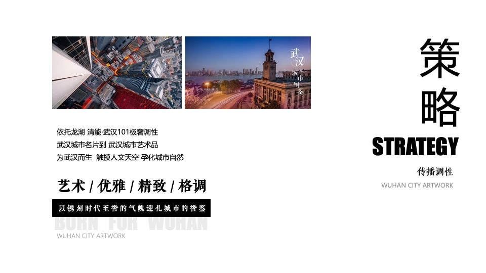 地产项目示范区开放暨产品发布会（滨江雅韵·传奇之作主题）活动策划方案