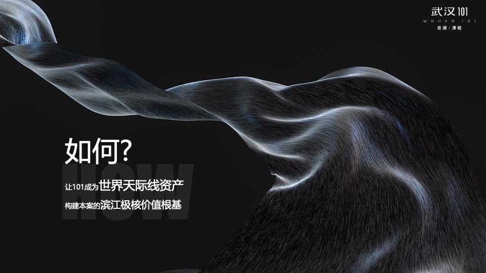 地产项目示范区开放暨产品发布会（滨江雅韵·传奇之作主题）活动策划方案