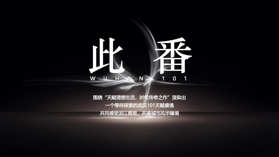 地产项目示范区开放暨产品发布会（滨江雅韵·传奇之作主题）活动策划方案