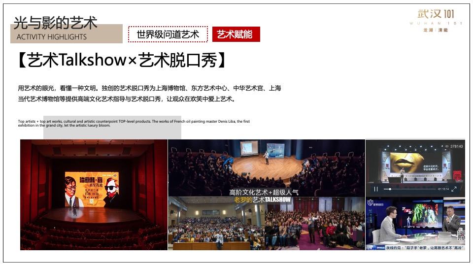 地产项目示范区开放暨产品发布会（滨江雅韵·传奇之作主题）活动策划方案