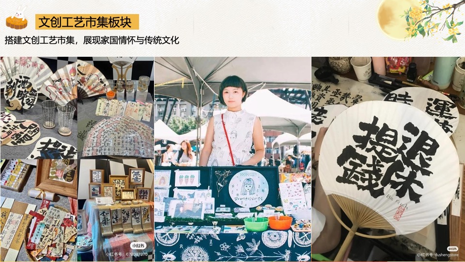 商场地产景区中秋民俗游园会（中秋游园会·潮玩品民俗主题）活动策划方案