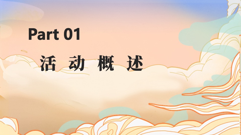 地产项目中秋国庆暖场系列「喜迎中秋·欢度国庆主题」活动策划方案
