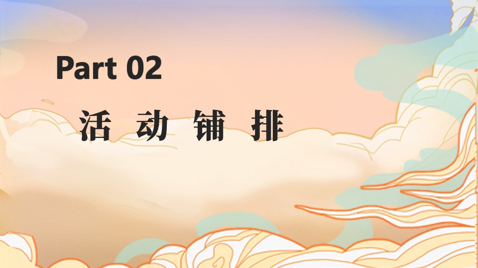 地产项目中秋国庆暖场系列「喜迎中秋·欢度国庆主题」活动策划方案