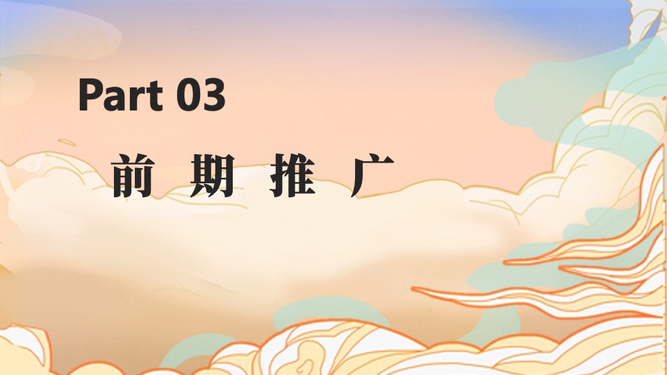 地产项目中秋国庆暖场系列「喜迎中秋·欢度国庆主题」活动策划方案
