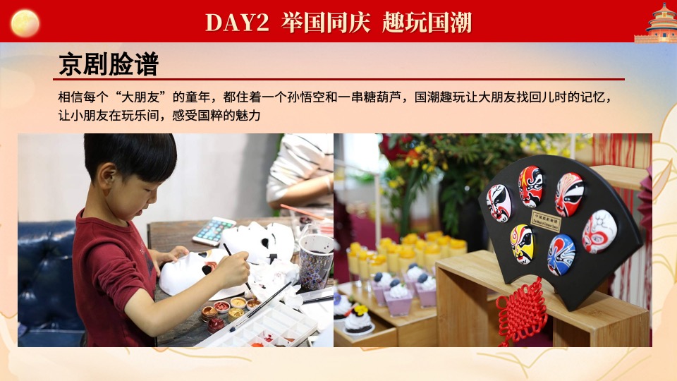 地产项目中秋国庆暖场系列「喜迎中秋·欢度国庆主题」活动策划方案