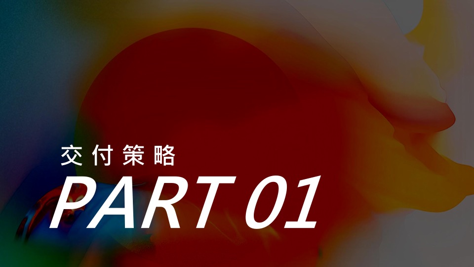 地产项目交付系列（恰有臻境入金茂主题）活动策划方案