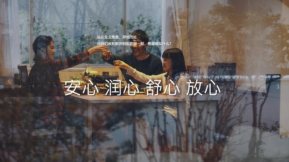 地产项目交付系列（恰有臻境入金茂主题）活动策划方案