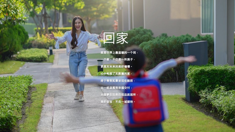 地产项目交付系列（恰有臻境入金茂主题）活动策划方案