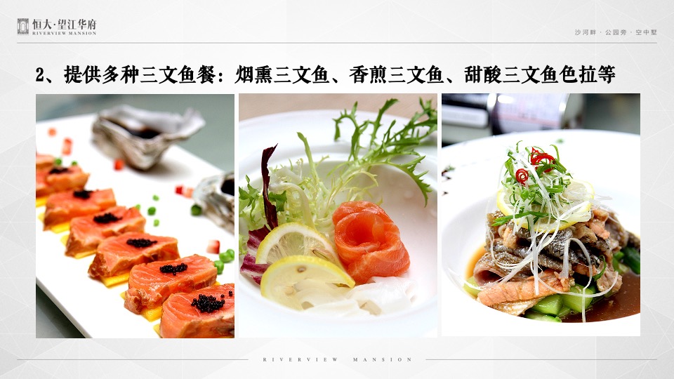 恒大·望江华府10月推广策划案#平层公寓# #金九银十#