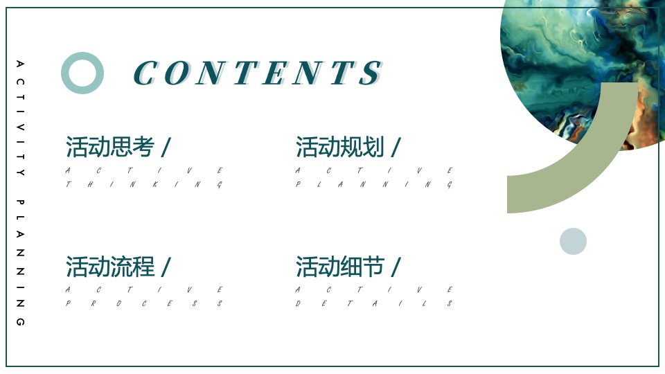 地产项目交付盛典（映象莫奈花园主题）活动策划方案