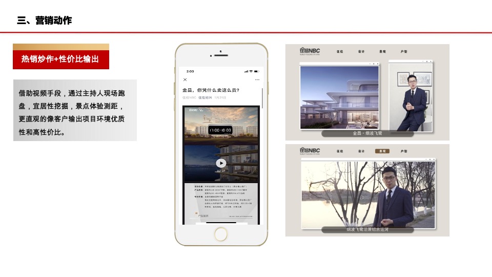 建业·天御城10月营销策划案 #洋房# #圈层活动#