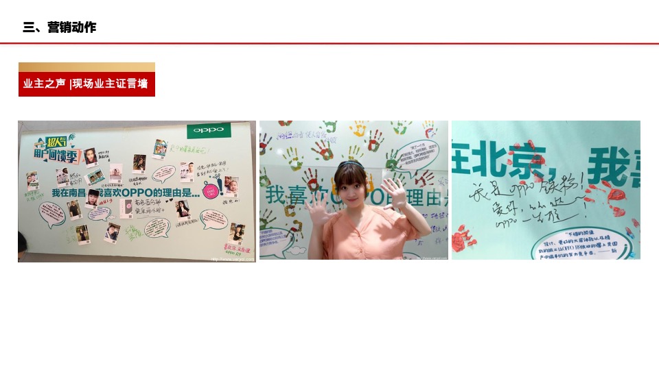 建业·天御城10月营销策划案 #洋房# #圈层活动#