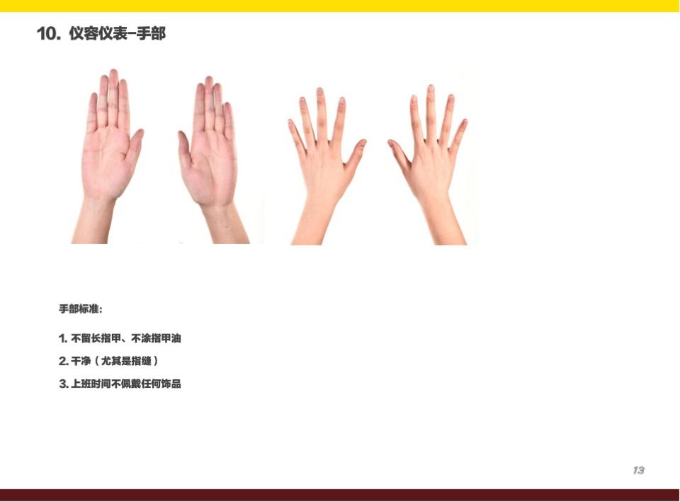 巴奴火锅餐饮门店通用标准手册