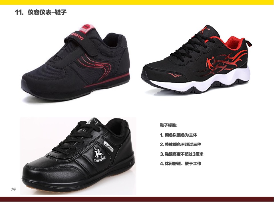 巴奴火锅餐饮门店通用标准手册