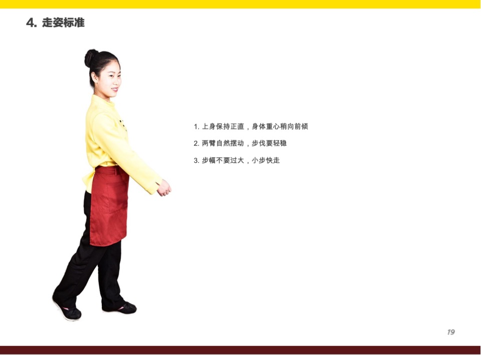 巴奴火锅餐饮门店通用标准手册