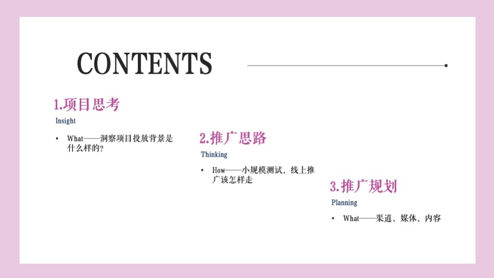 医药品牌胶原蛋白饮产品小红书种草创意方案